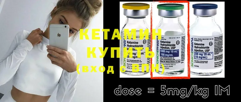 Кетамин ketamine  Камышин 